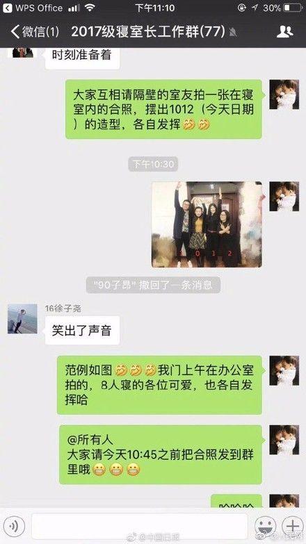 团委书记爆料新闻事件视频,视频曝光惊人内幕！”  第2张